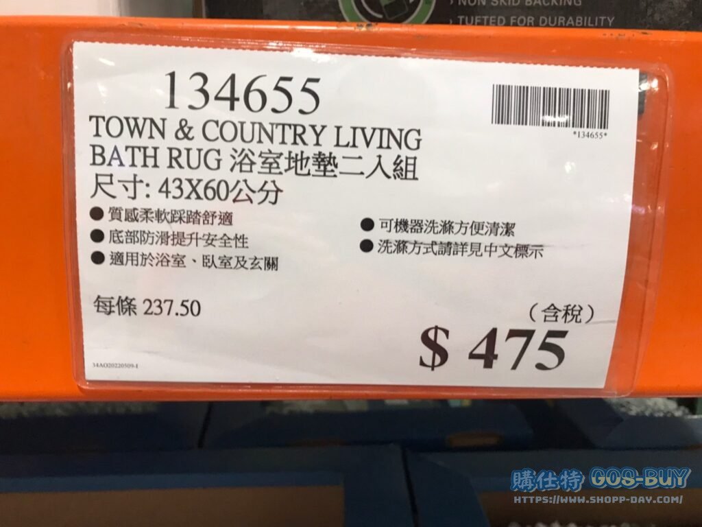 TOWN & COUNTRY LIVING浴室地墊二入組
