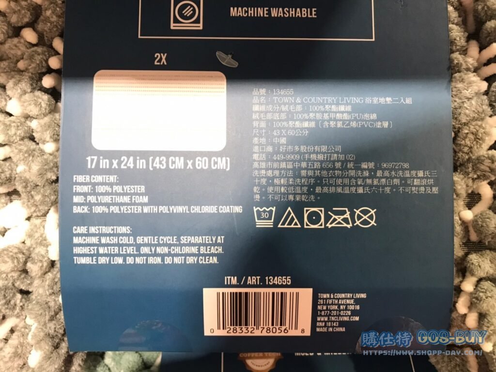 TOWN & COUNTRY LIVING浴室地墊二入組