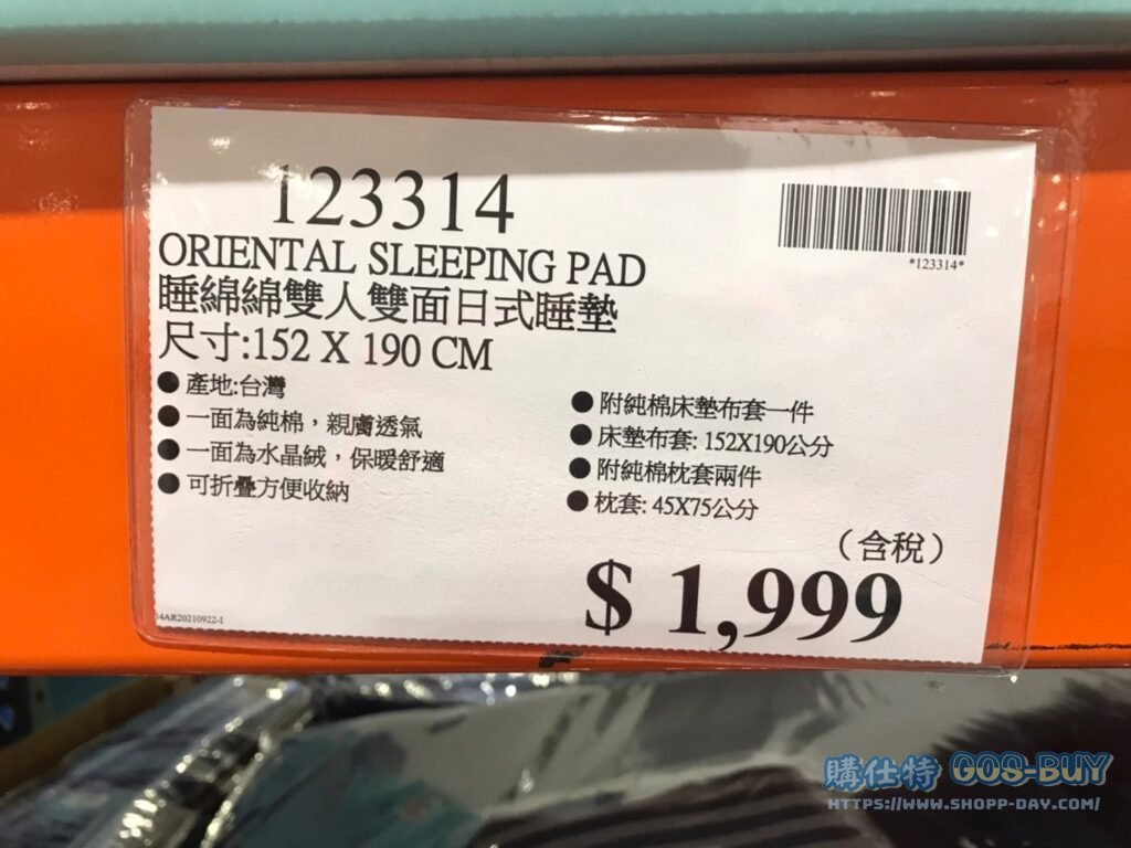 睡綿綿雙人雙面日式睡墊