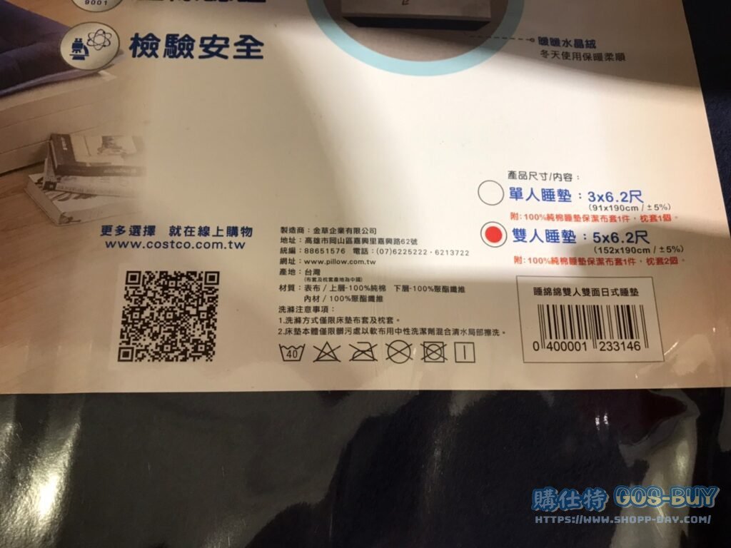 睡綿綿雙人雙面日式睡墊