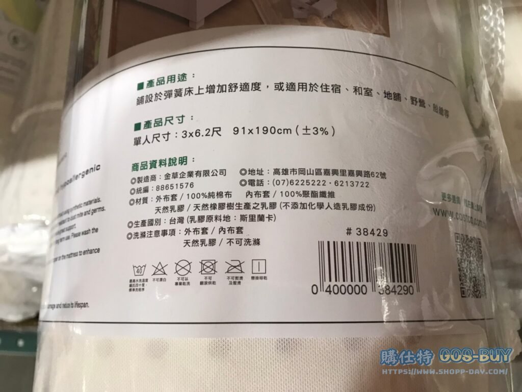 CASA單人乳膠床墊
