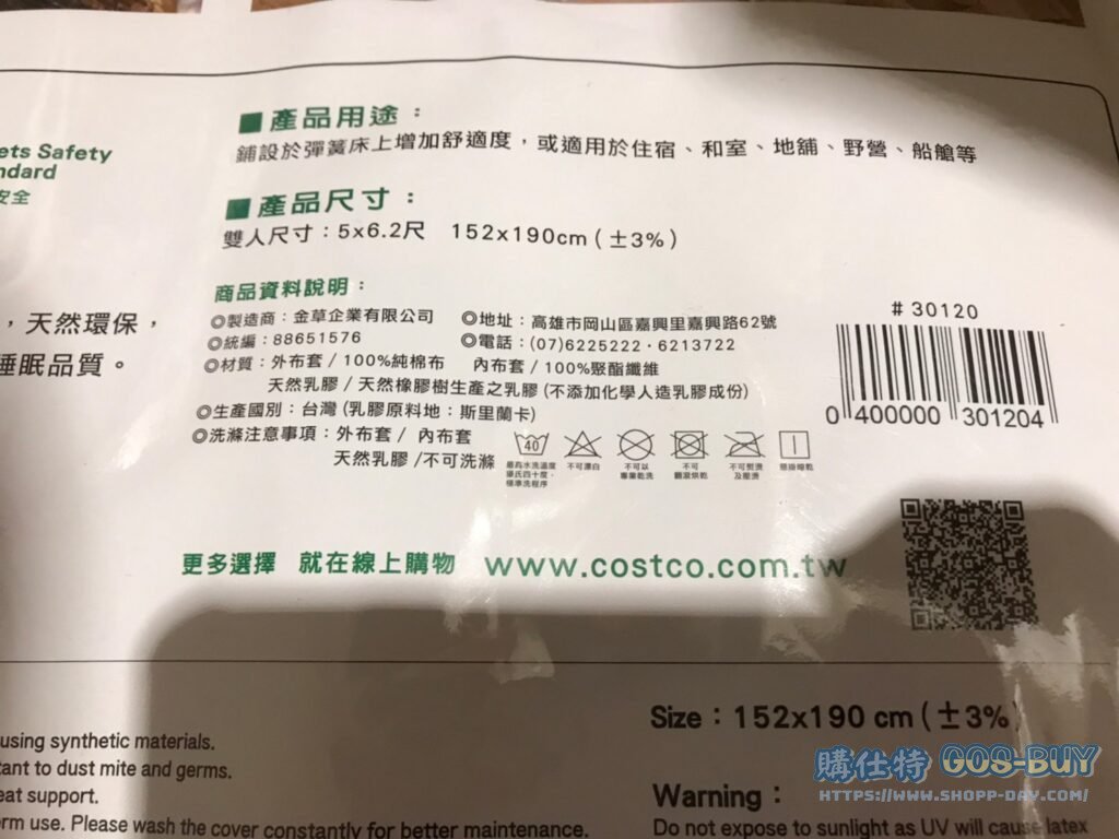 CASA雙人乳膠床墊