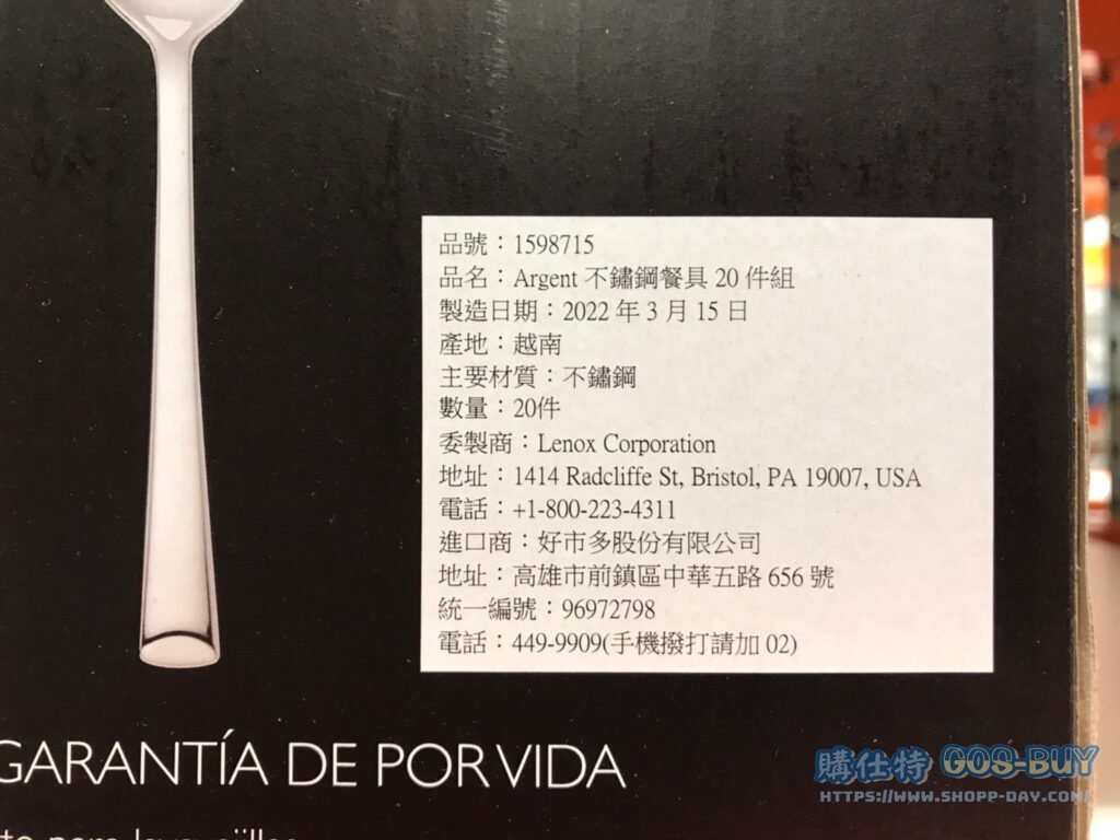 ARGENT不鏽鋼餐具20件組4人份