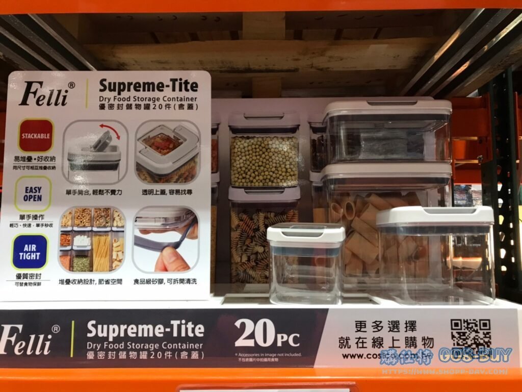 FELLI密封收納罐含蓋20件組