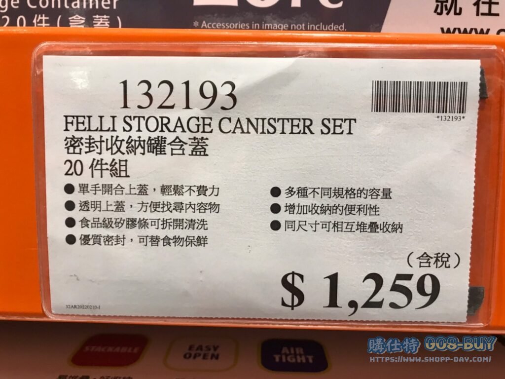 FELLI密封收納罐含蓋20件組