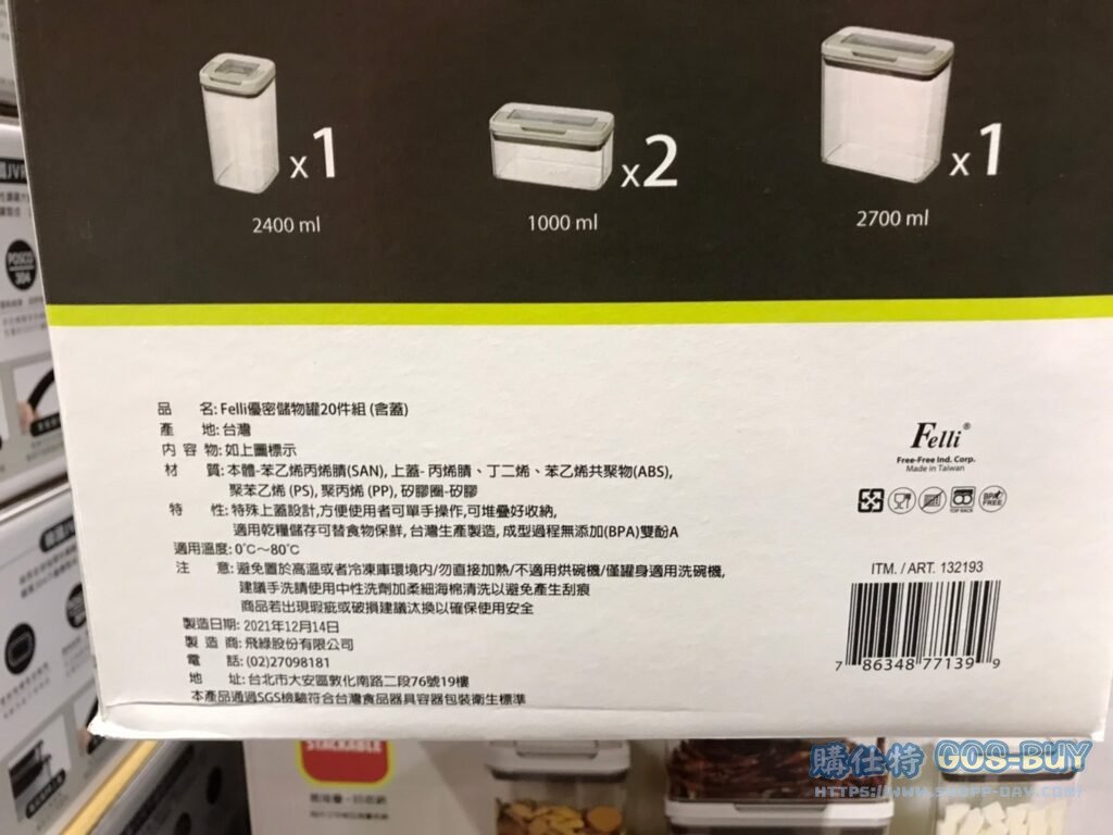 FELLI密封收納罐含蓋20件組