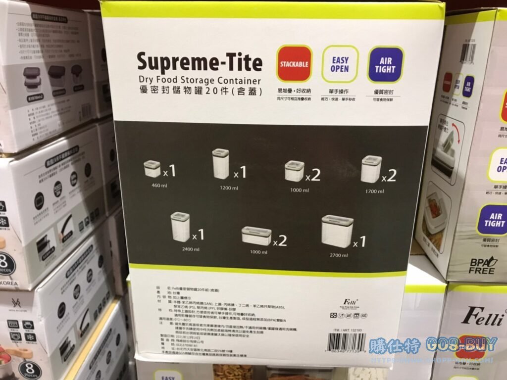 FELLI密封收納罐含蓋20件組