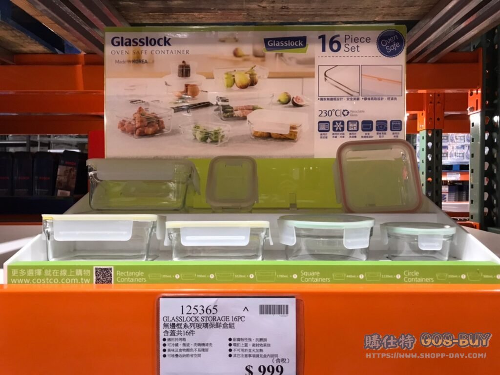 GLASSLOCK無邊框系列玻璃保鮮盒組