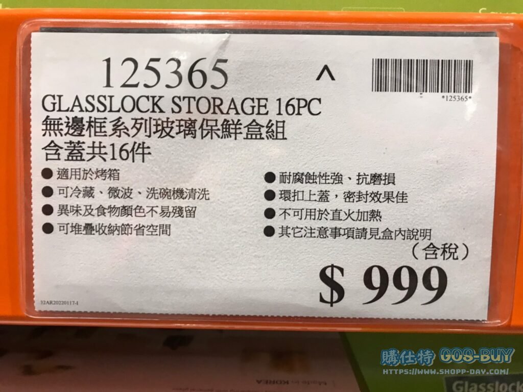 GLASSLOCK無邊框系列玻璃保鮮盒組