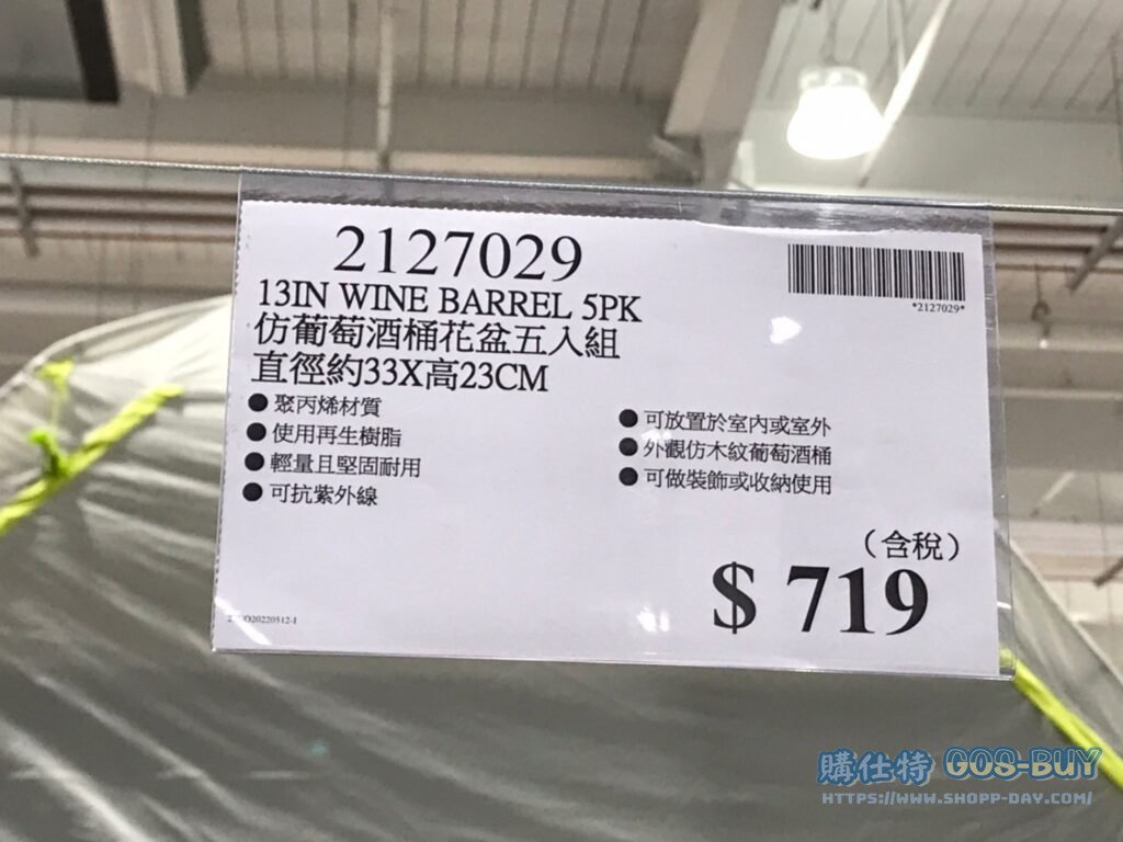 仿葡萄酒桶造型花盆