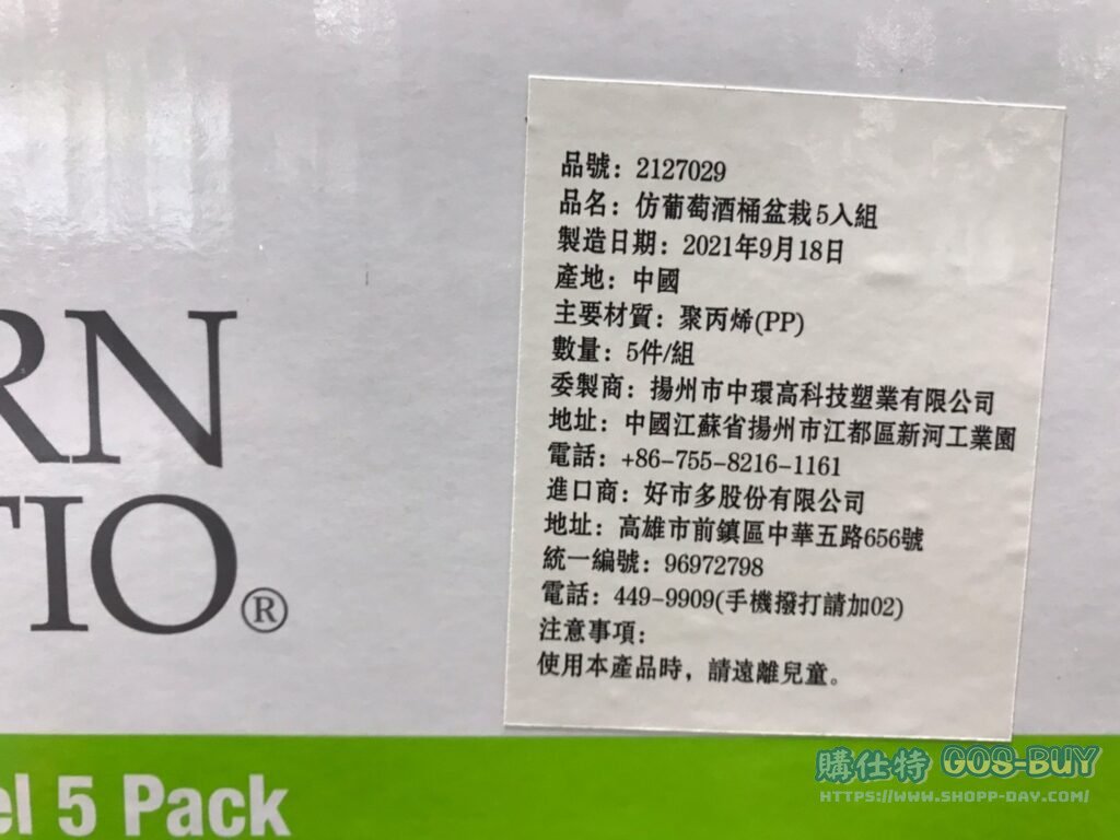 仿葡萄酒桶造型花盆