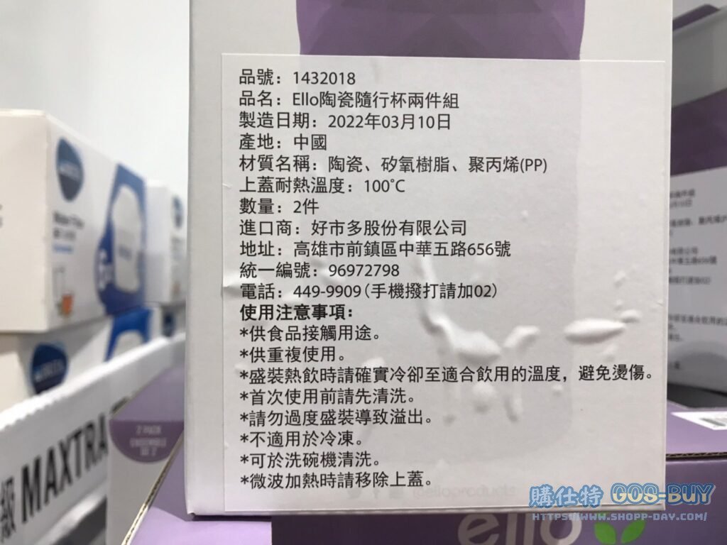 ELLO陶瓷隨行杯兩件組