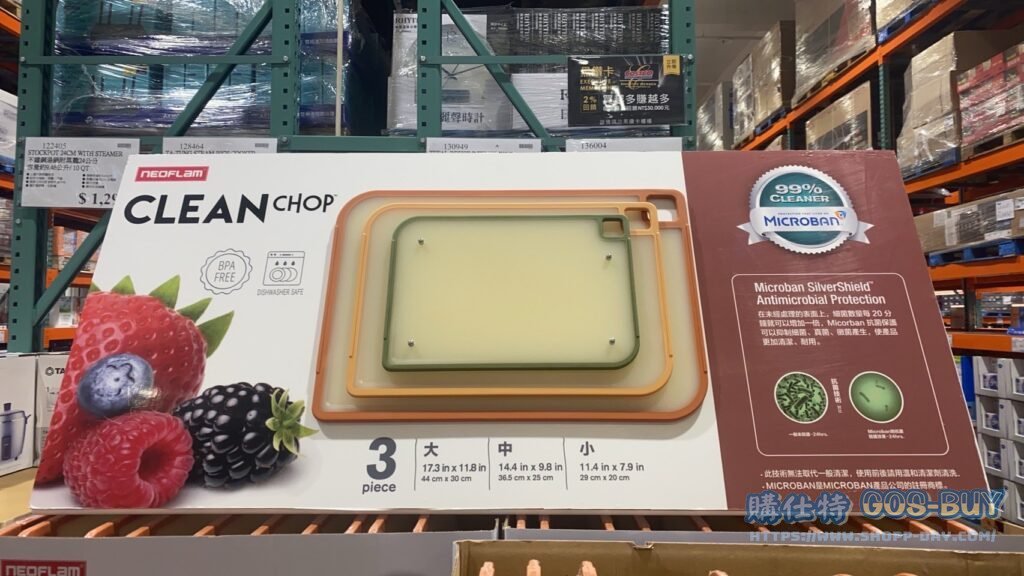 NEOFLAM抗菌砧板3件組 #136004