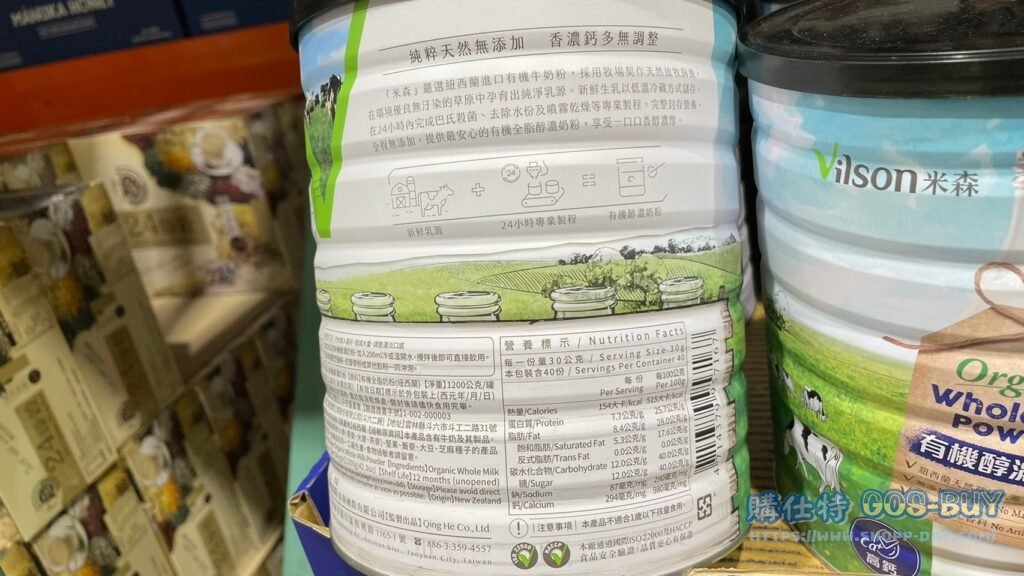 米森有機醇濃奶粉 1200公克