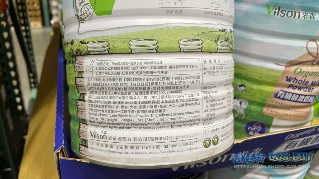 米森有機醇濃奶粉 1200公克
