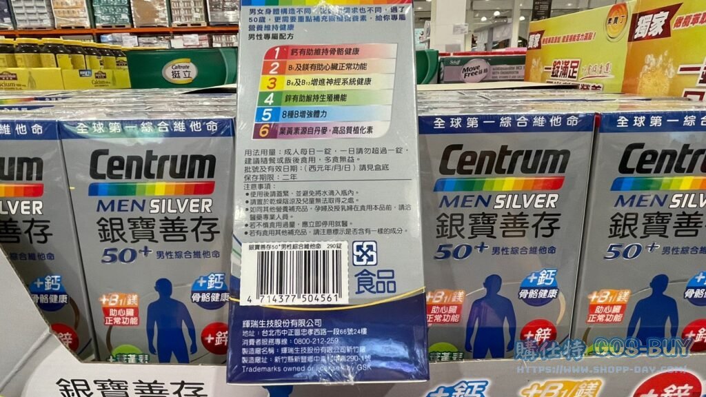 銀寶善存男性綜合維他命