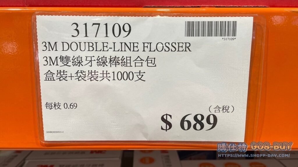 3M雙線牙線棒組合包