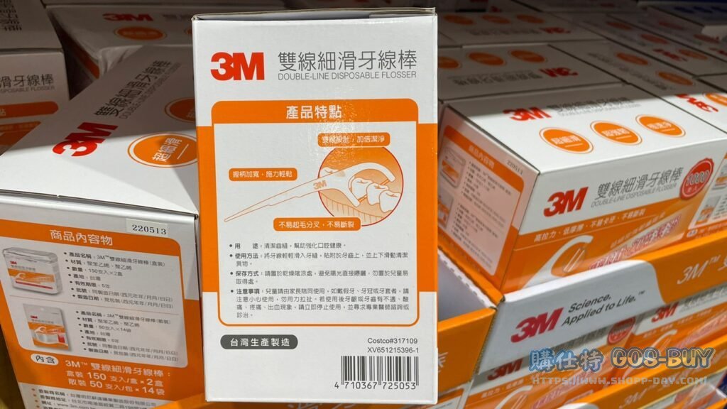 3M雙線牙線棒組合包