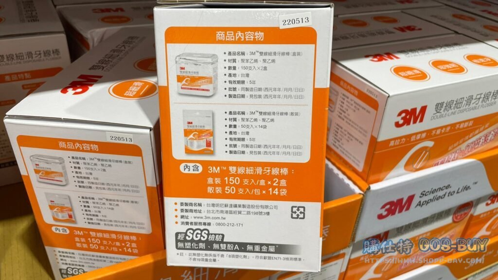 3M雙線牙線棒組合包