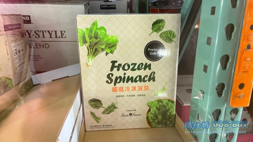 ASIA亞細亞冷凍菠菜