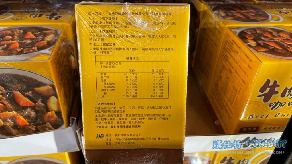 永饌冷凍牛肉咖哩