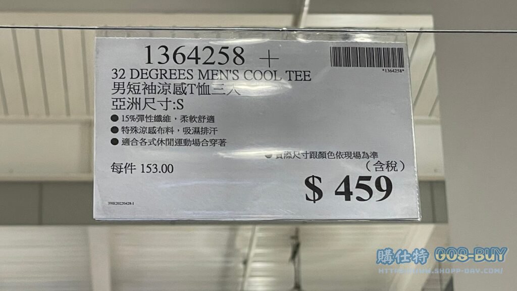 32 DEGREES男短袖涼感T恤三入