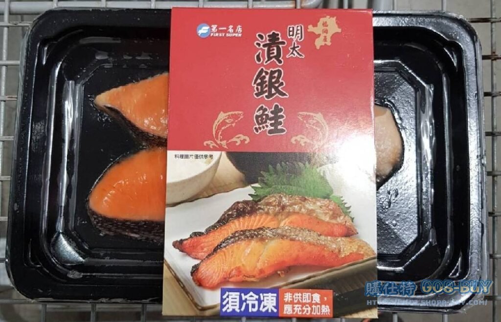 第一名店冷凍明太漬銀鮭