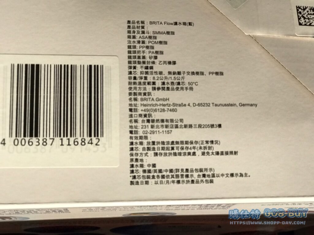 BRITA 桌上型濾水箱8.2公升 附六入UNIVERSAL濾芯