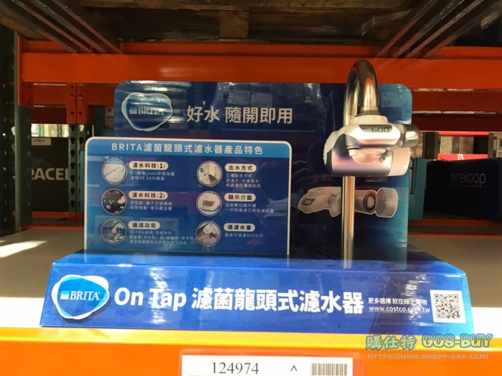 BRITA龍頭式濾水器