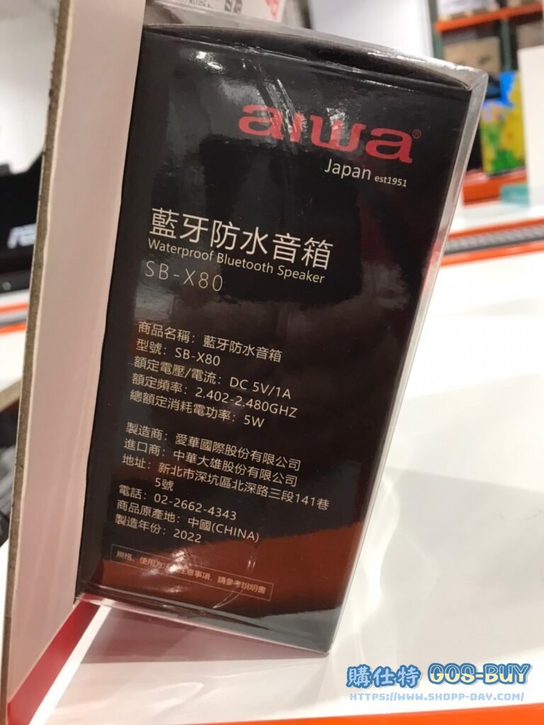 愛華 便捷式藍芽防水音箱SB-X80