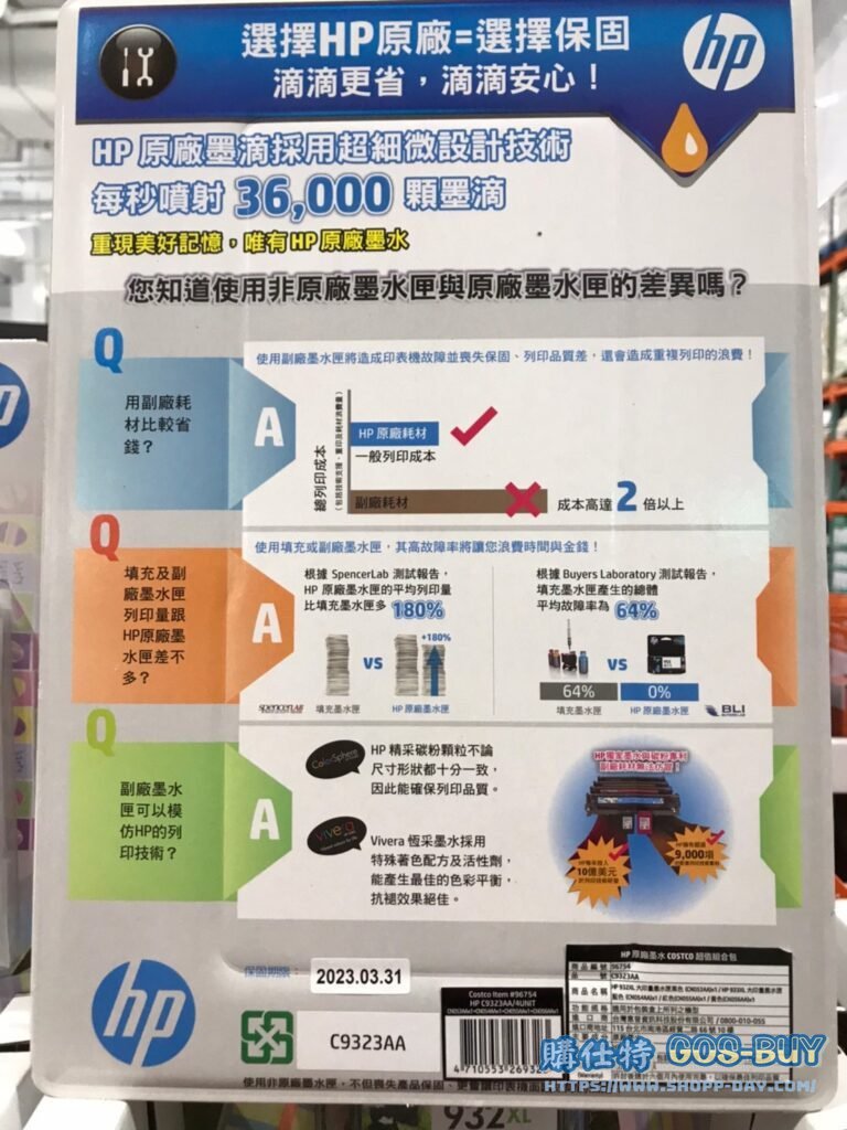 HP墨水組合包 1黑3彩XL #932 #933