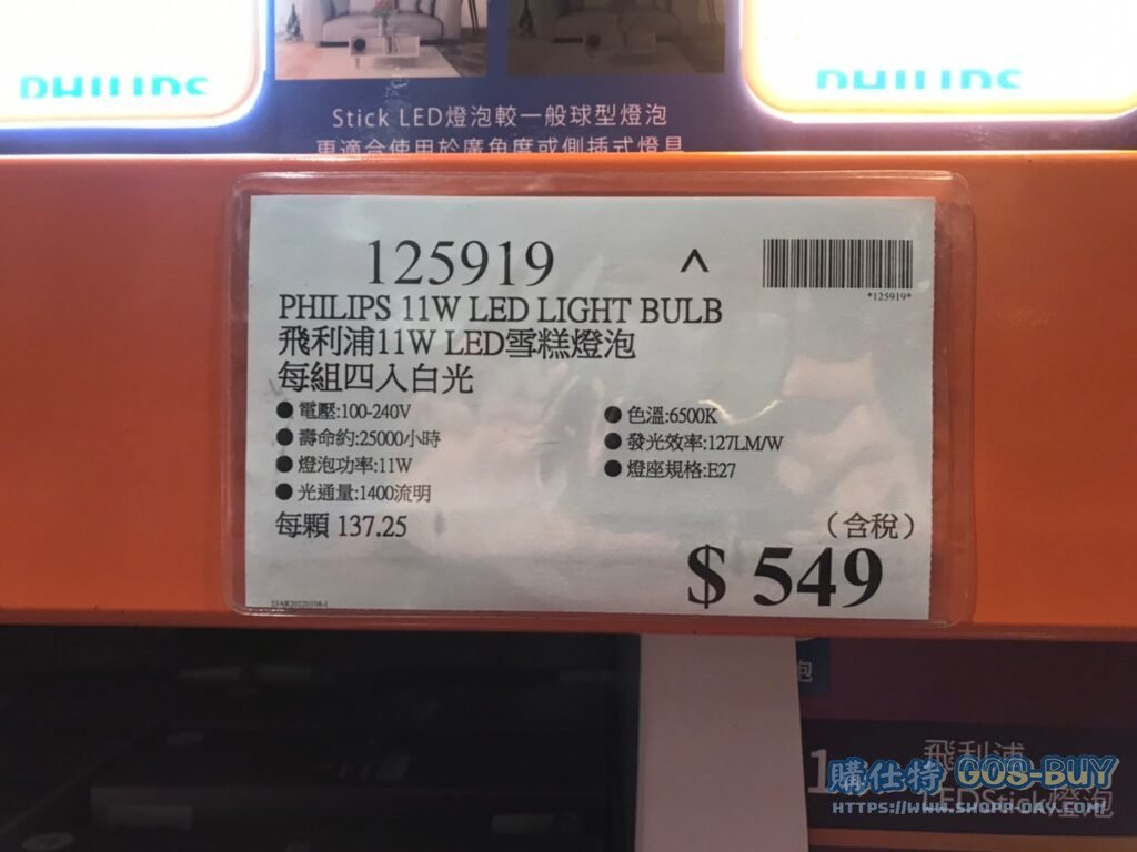 飛利浦11W LED雪糕燈泡 白光/黃光