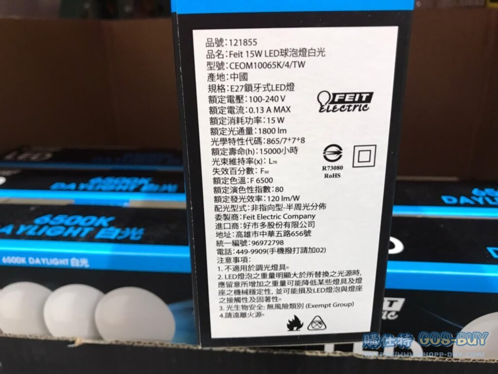 FEIT 15W LED球泡燈黃光/白光 #121856 #121855