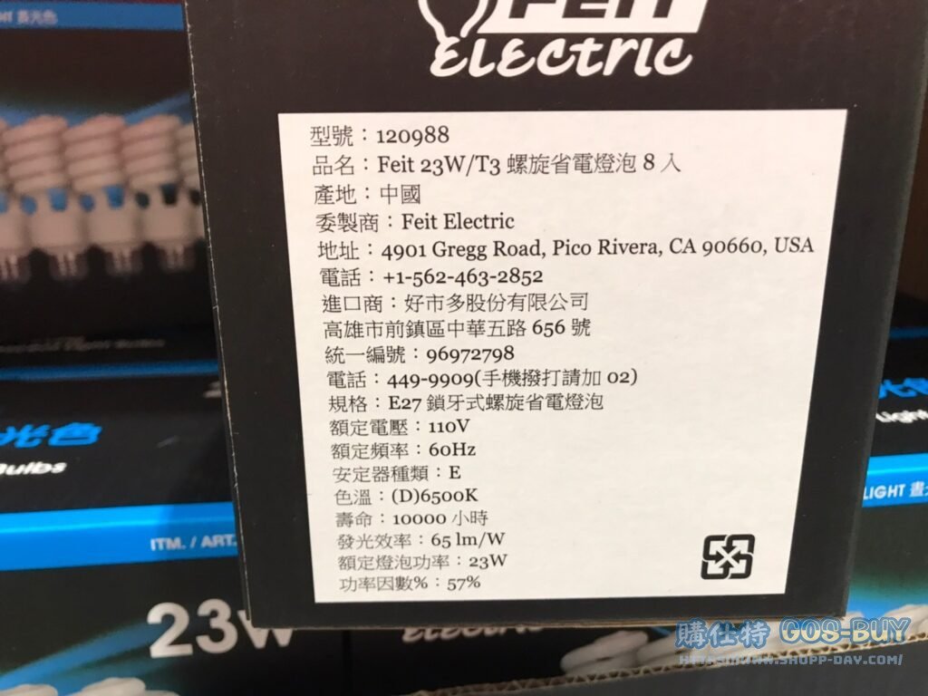 FEIT 23W瓦螺旋省電燈泡T3管徑每組8入白光/黃光 #120988 #120989