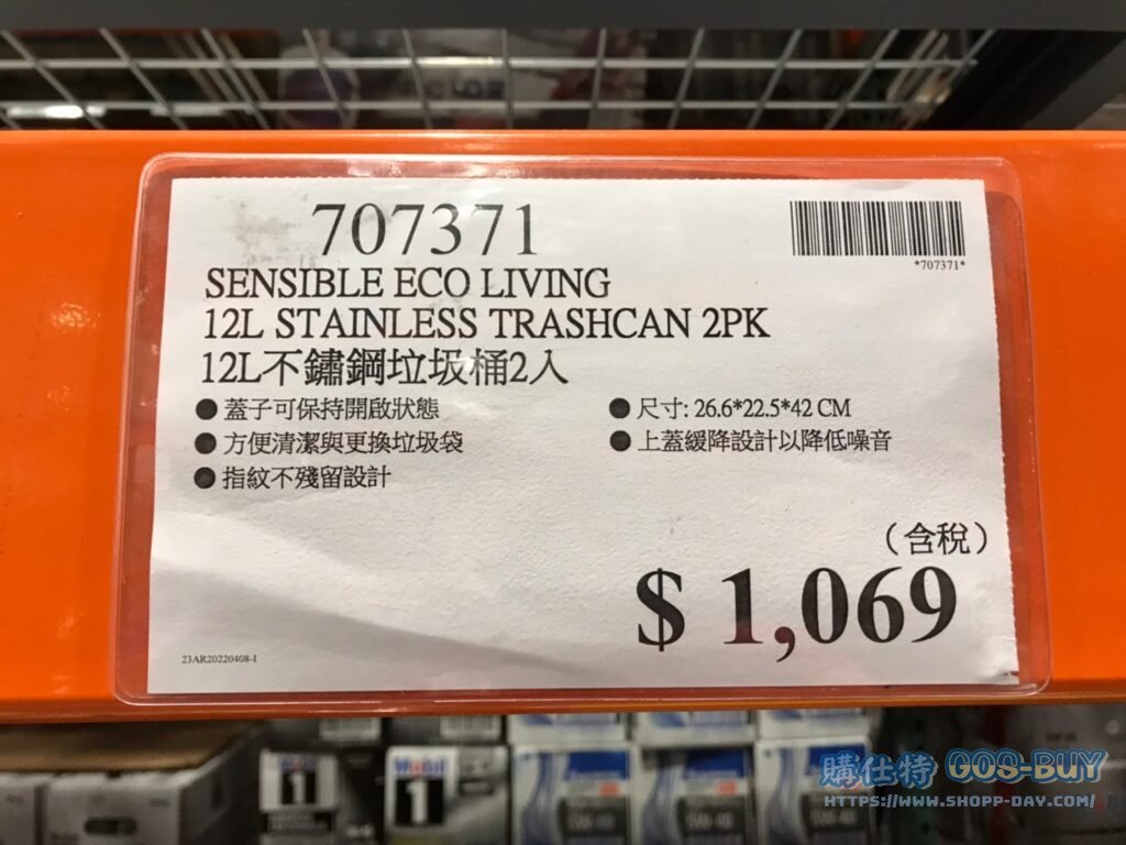 SENSIBLE ECO LIVING 12L不銹鋼垃圾桶2入