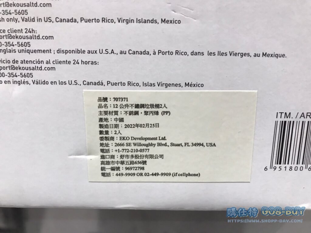 SENSIBLE ECO LIVING 12L不銹鋼垃圾桶2入