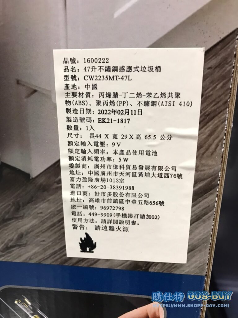 SENSIBLE ECO LIVING 47L感應式垃圾桶