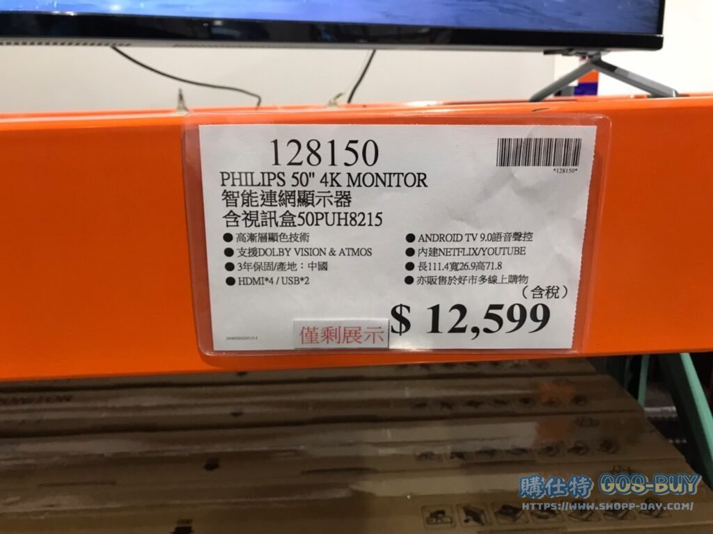 PHILIPS 50" 4K智能連網顯示器 含視訊盒50PUH8215