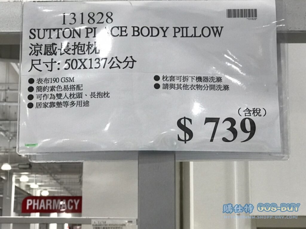 SUTTON PLACE涼感長抱枕