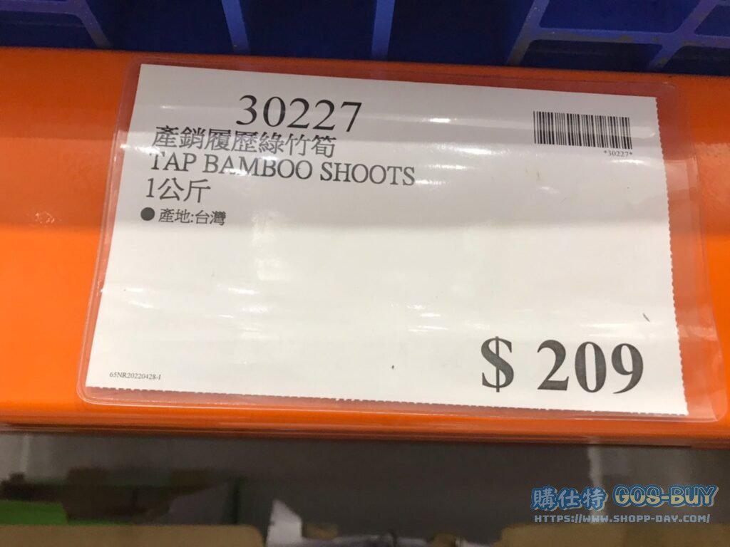 產銷履歷綠竹筍1公斤