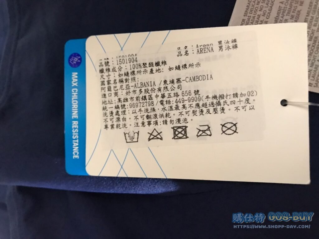 ARENA男泳褲腰圍：32-40吋