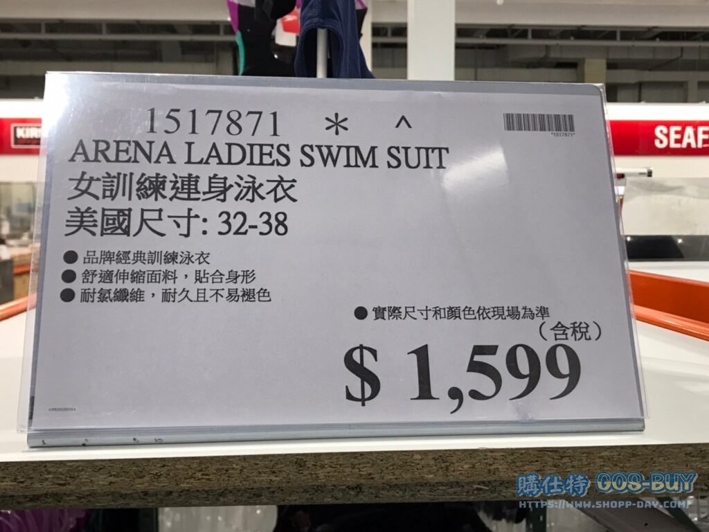 ARENA女訓練連身泳衣