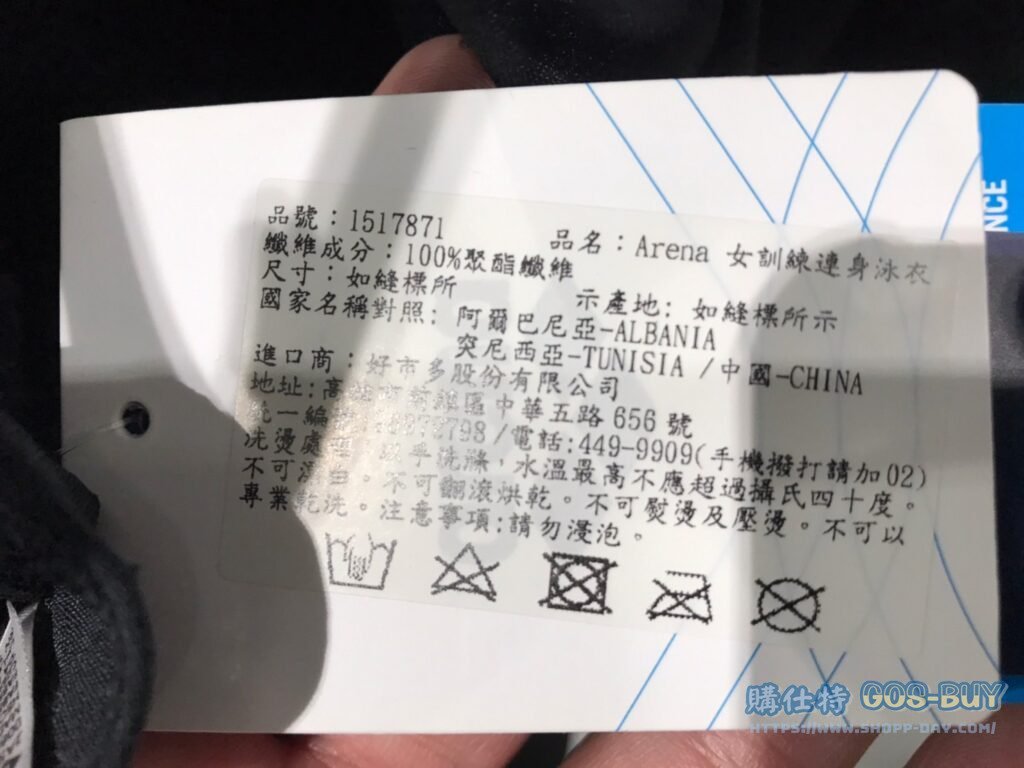 ARENA女訓練連身泳衣