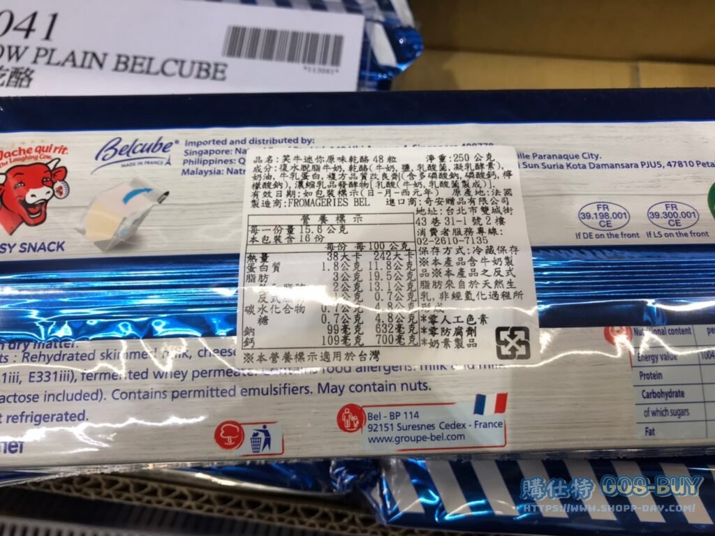 笑牛原味迷你乾酪 250公克2入