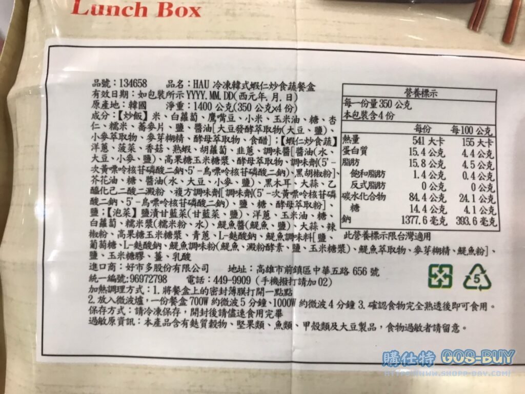 HAU冷凍韓式蝦仁炒食蔬餐盒