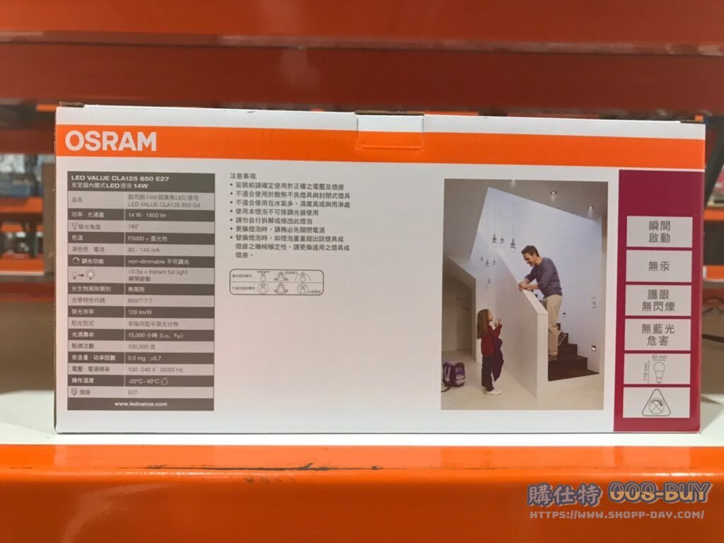 歐司朗14W LED燈泡X4 白光節能標章