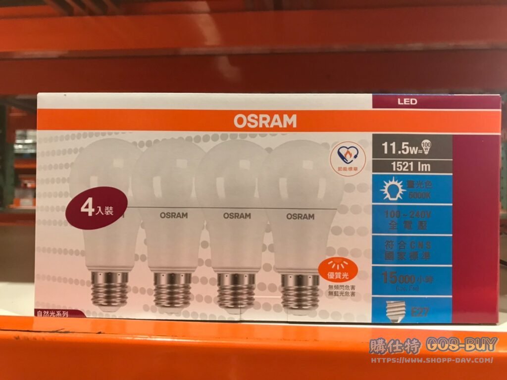 歐司朗11.5W LED燈泡X4 白光節能標章