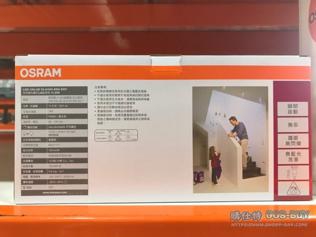 歐司朗11.5W LED燈泡X4 白光節能標章