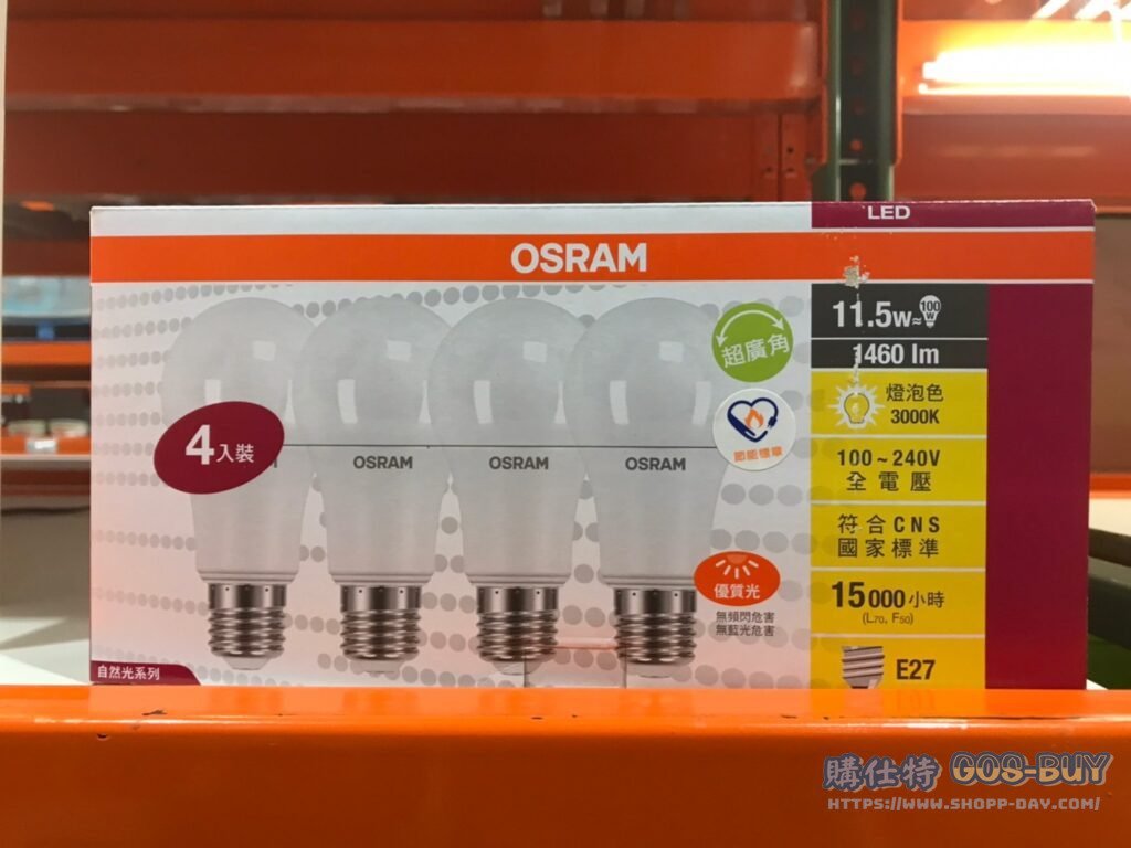 歐司朗11.5W LED燈泡X4 白光節能標章