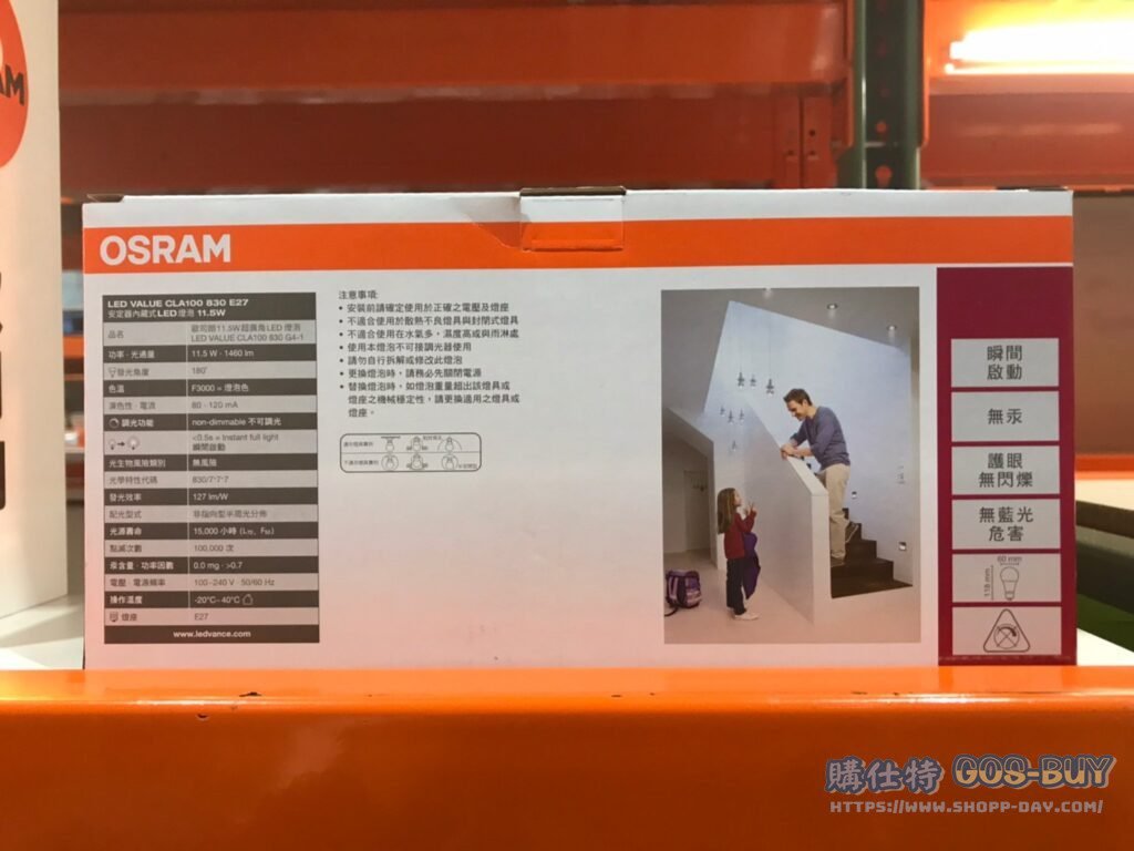 歐司朗11.5W LED燈泡X4 白光節能標章